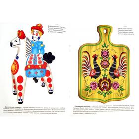 Народные промыслы. Куликовская Т.
Народные промыслы. Куликовская Т.