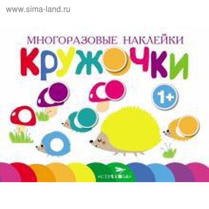 Кружочки. Выпуск 6
Кружочки. Выпуск 6