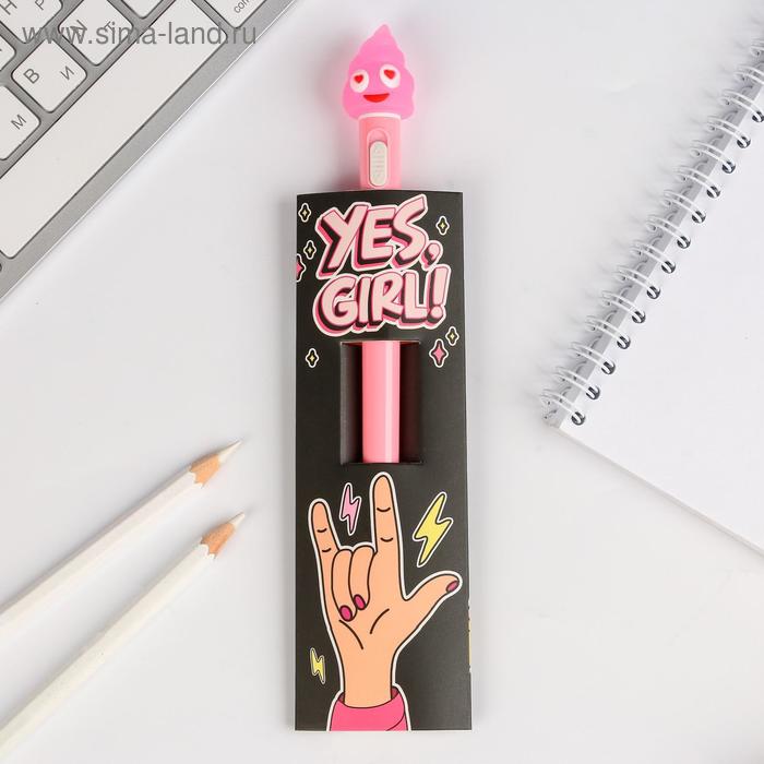 Ручка-фонарик, Yes, girl
Ручка-фонарик, Yes, girl