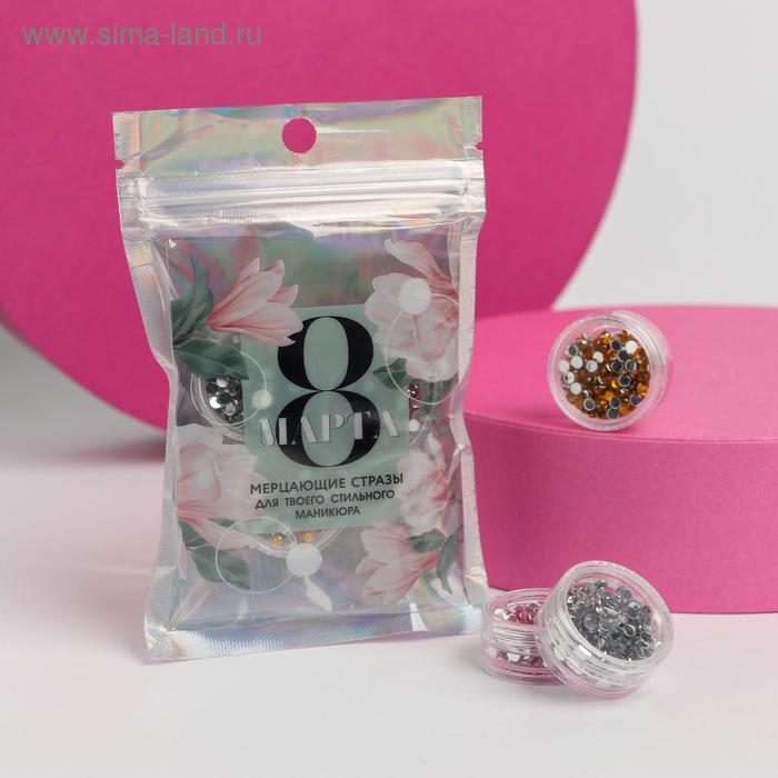 Набор круглых страз для декора ногтей «С 8 марта!», 3 цвета
Набор круглых страз для декора ногтей «С 8 марта!», 3 цвета