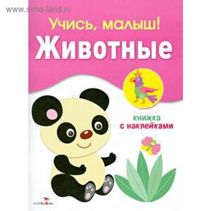 Животные. Буланова С.
Животные. Буланова С.