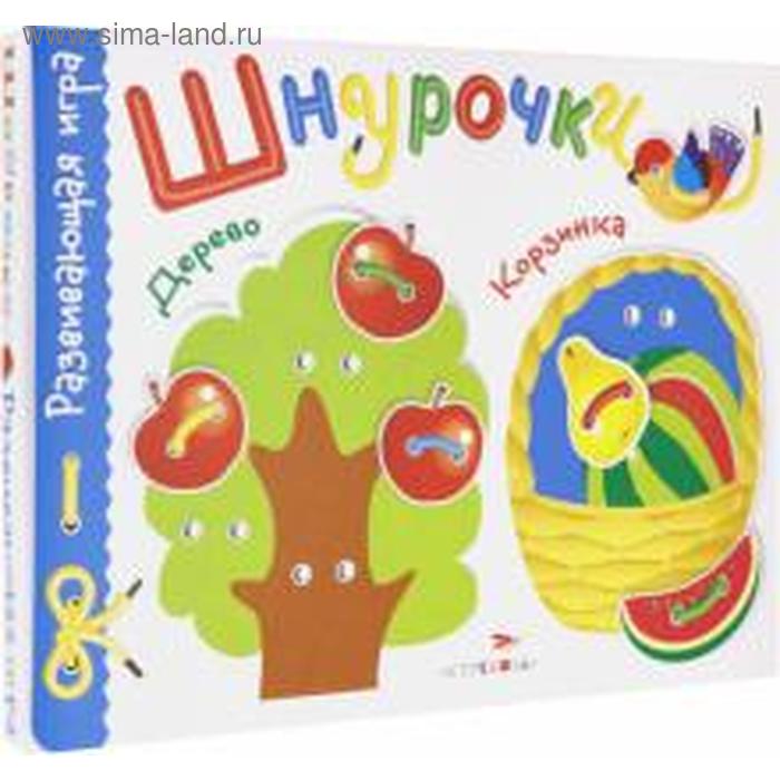 Шнурочки. Выпуск 2
Шнурочки. Выпуск 2