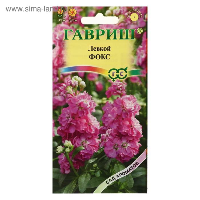Семена цветов Левкой "Фокс", серия Сад ароматов, 0,1 г
Семена цветов Левкой "Фокс", серия Сад ароматов, 0,1 г