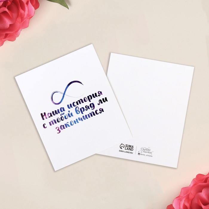 Открытка-инстаграм «Наша история», 8,8 х 10,7см
Открытка-инстаграм «Наша история», 8,8 х 10,7см
