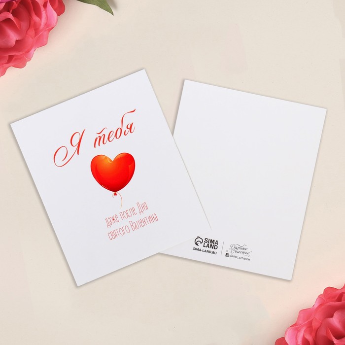 Открытка-инстаграм «Я тебя люблю», 8,8 х 10,7см
Открытка-инстаграм «Я тебя люблю», 8,8 х 10,7см