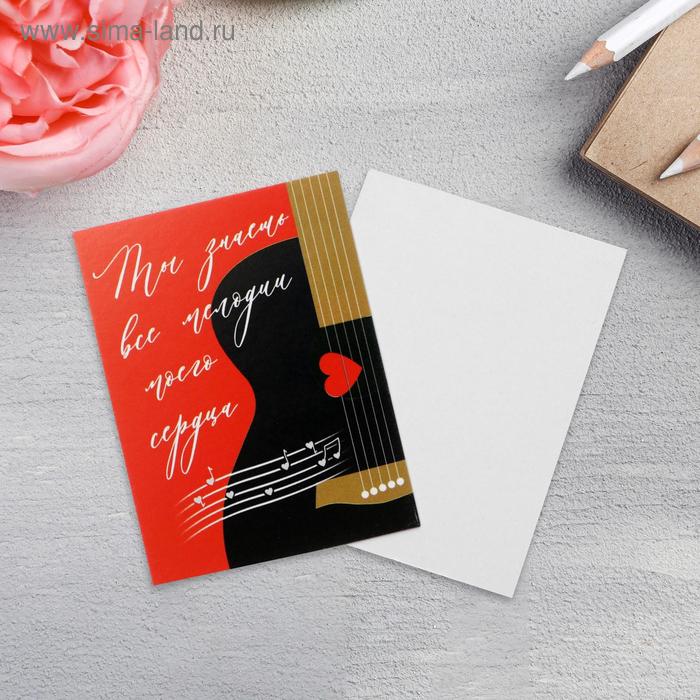 Открытка-мини «Мелодии моего сердца», 8 х 6см
Открытка-мини «Мелодии моего сердца», 8 х 6см