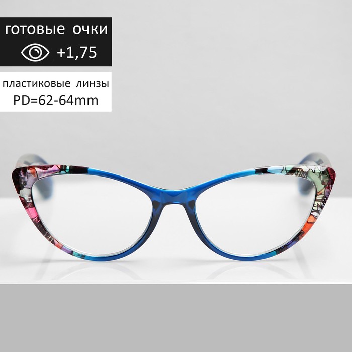 Очки корригирующие В6640, цвет синий, +1,75
Очки корригирующие В6640, цвет синий, +1,75