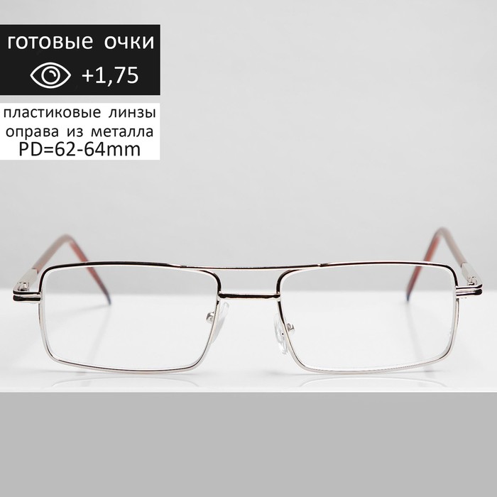 Очки корригирующие В9884, цвет золото, +1,75
Очки корригирующие В9884, цвет золото, +1,75