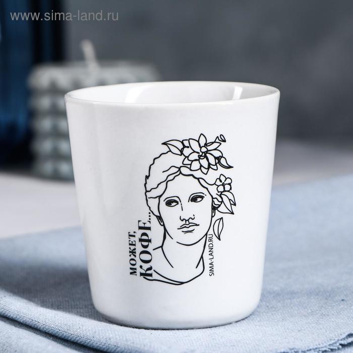 Стакан керамика «Может кофе» 210 мл
Стакан керамика «Может кофе» 210 мл