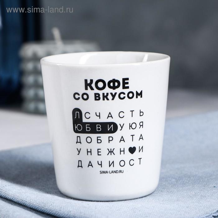 Стакан керамика «Ребус», 210 мл
Стакан керамика «Ребус», 210 мл