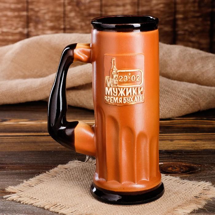 Пивной бокал "Мужики-время бухать", цвет светло-коричневый, 0.75 л
Пивной бокал "Мужики-время бухать", цвет светло-коричневый, 0.75 л