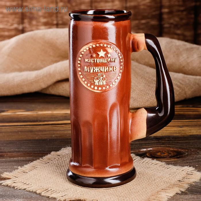 Пивная кружка "Настоящему мужчине", коричневая, 0.75 л, микс
Пивная кружка "Настоящему мужчине", коричневая, 0.75 л, микс