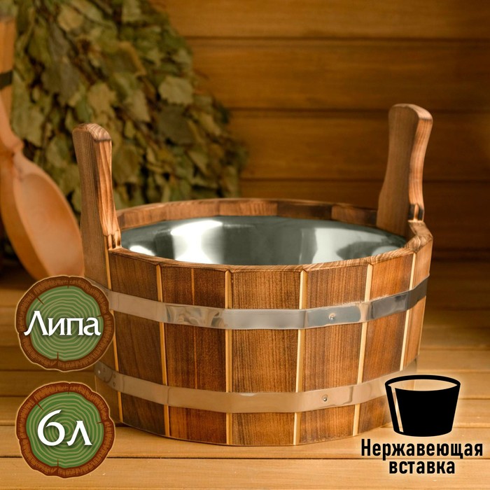 Шайка из липы, 6 л, двуручная, нержавеющая вставка, "Добрыня"
Шайка из липы, 6 л, двуручная, нержавеющая вставка, "Добрыня"