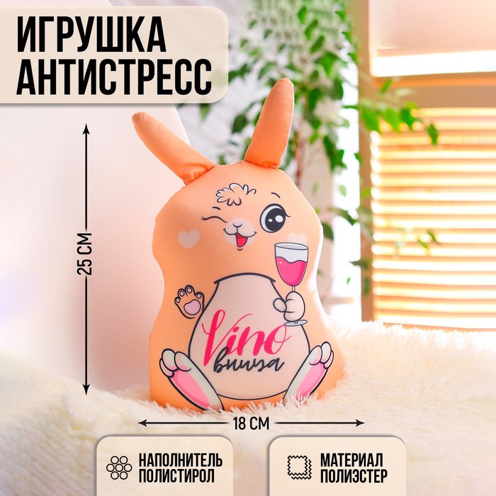 Игрушка-антистресс «Виновница»
Игрушка-антистресс «Виновница»