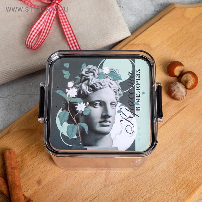 Контейнер для хранения продуктов «Красота в мелочах», 460 мл
Контейнер для хранения продуктов «Красота в мелочах», 460 мл