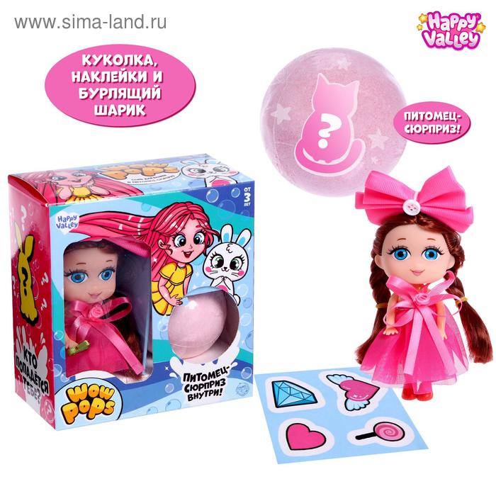 Кукла малышка Wow pops, с бомбочкой для ванны, наклейками и питомцем
Кукла малышка Wow pops, с бомбочкой для ванны, наклейками и питомцем
