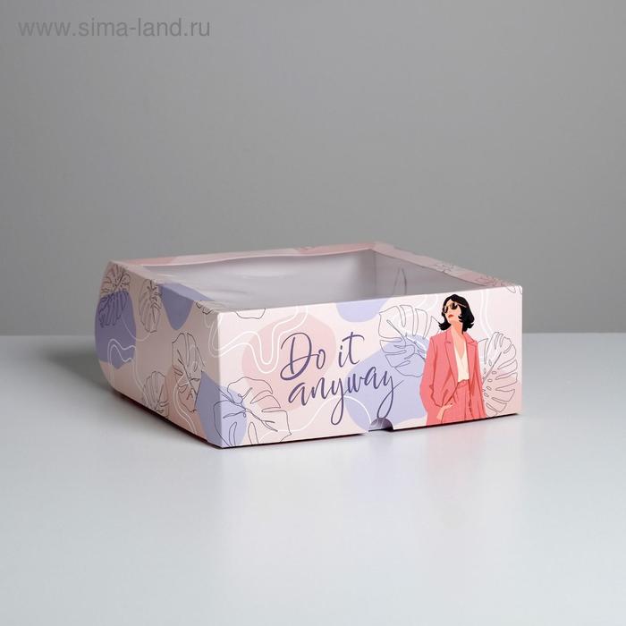 Коробка на 9 капкейков Do it anyway 25 х 25 х 10см
Коробка на 9 капкейков Do it anyway 25 х 25 х 10см