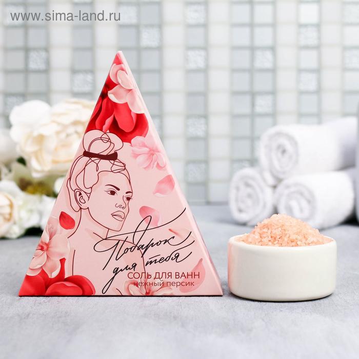 Соль в треугольной коробке "Подарок для тебя" 150 г аромат мяты
Соль в треугольной коробке "Подарок для тебя" 150 г аромат мяты