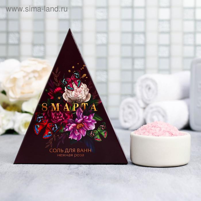 Соль в треугольной коробке "8 Марта" 150 г аромат розы
Соль в треугольной коробке "8 Марта" 150 г аромат розы