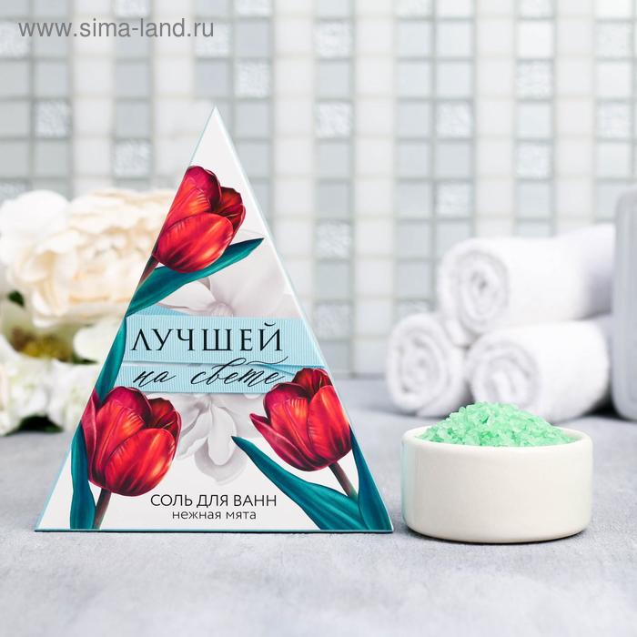 Соль в треугольной коробке "Лучшей на свете" 150 г аромат мяты
Соль в треугольной коробке "Лучшей на свете" 150 г аромат мяты