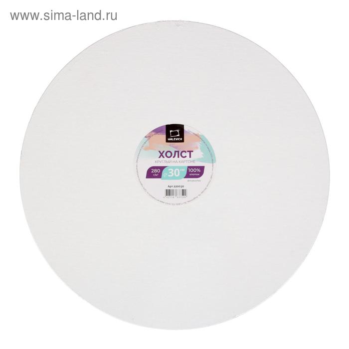 Холст круглый на картоне d-30 см, 3 мм, хлопок 100%, акриловый грунт, мелкозернистый, "Малевичъ"
Холст круглый на картоне d-30 см, 3 мм, хлопок 100%, акриловый грунт, мелкозернистый, "Малевичъ"