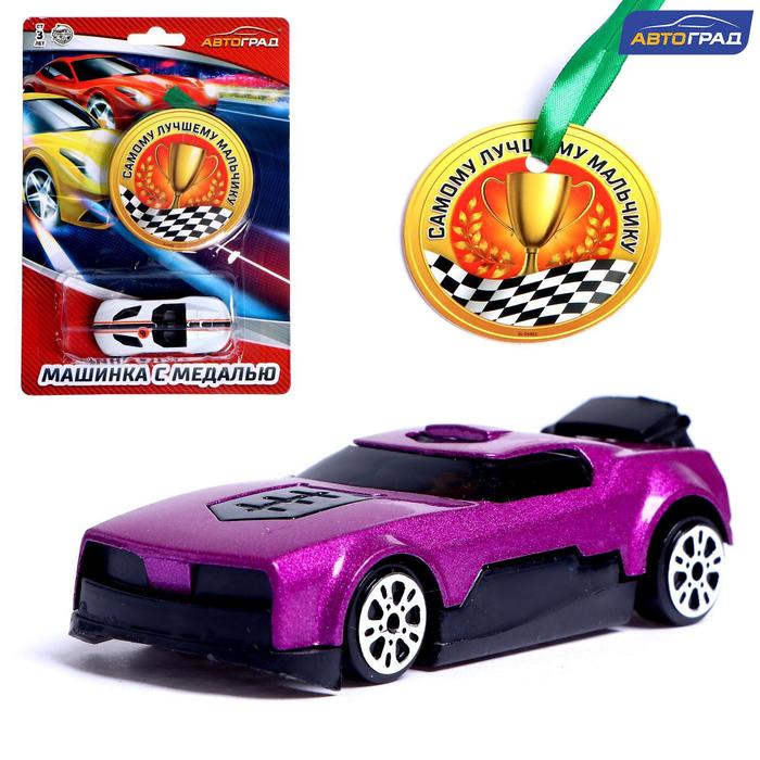 Игровой набор машина с медалью «Самому лучшему мальчику», МИКС
Игровой набор машина с медалью «Самому лучшему мальчику», МИКС
