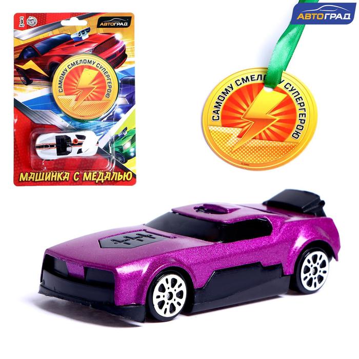 Игровой набор машина с медалью «Самому смелому супергерою», МИКС
Игровой набор машина с медалью «Самому смелому супергерою», МИКС