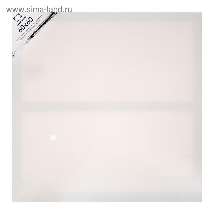 Холст на подрамнике, хлопок 100%, 60 х 60 х 1.5 см, акриловый грунт, мелкозернистый, 280 г/м², «Малевичъ»
Холст на подрамнике, хлопок 100%, 60 х 60 х 1.5 см, акриловый грунт, мелкозернистый, 280 г/м², «Малевичъ»