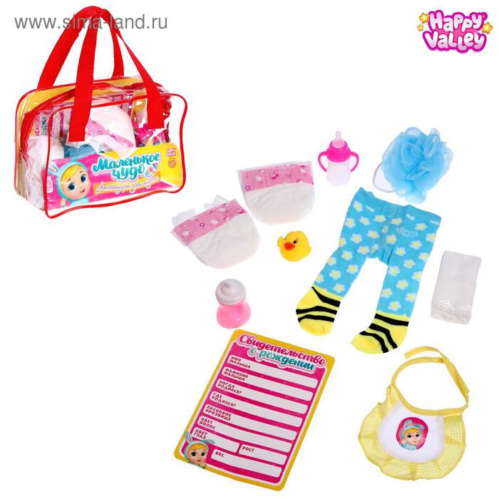 Аксессуары для пупса в сумочке «Маленькое чудо» зайчик
Аксессуары для пупса в сумочке «Маленькое чудо» зайчик