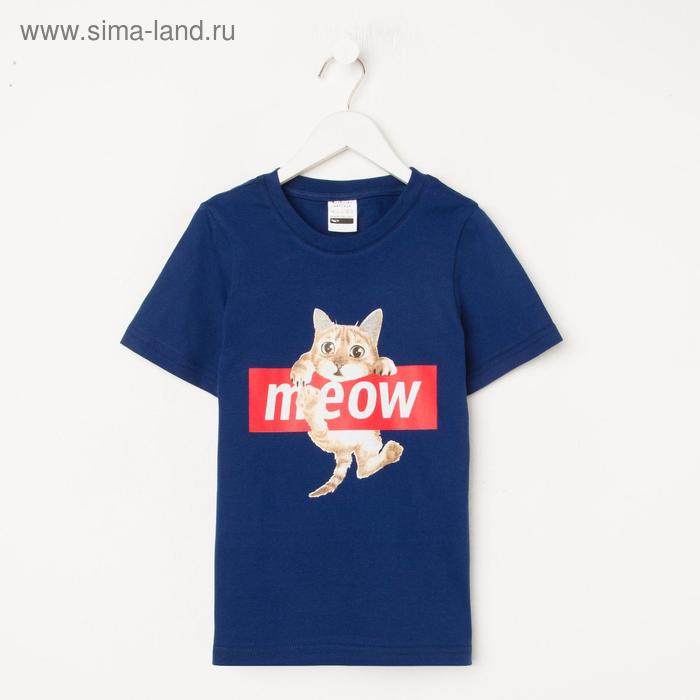 Футболка для девочки, цвет темно-синий, рост 122-128
Футболка для девочки, цвет темно-синий, рост 122-128