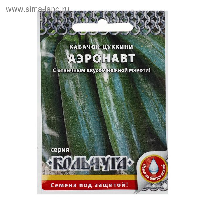 Семена Кабачок цуккини "Аэронавт", серия Кольчуга NEW, 1.5 г
Семена Кабачок цуккини "Аэронавт", серия Кольчуга NEW, 1.5 г