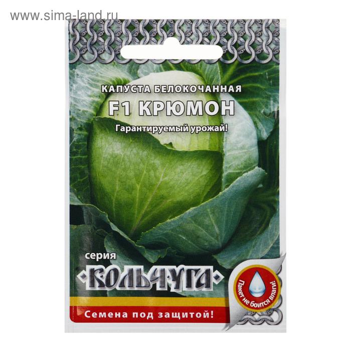 Семена Капуста белокочанная "Крюмон", F1, серия Кольчуга NEW, 0,15 г
Семена Капуста белокочанная "Крюмон", F1, серия Кольчуга NEW, 0,15 г