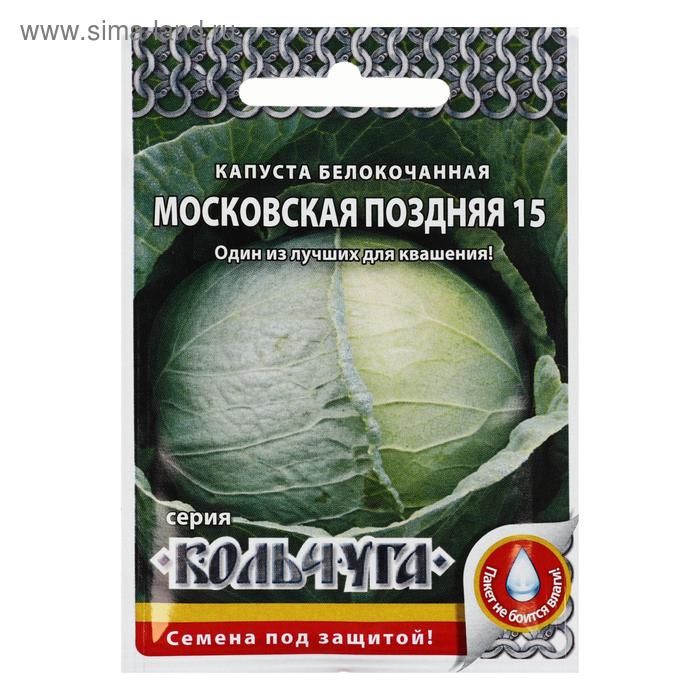 Семена Капуста белокочанная "Московская поздняя 15", серия Кольчуга NEW, 0.5 г
Семена Капуста белокочанная "Московская поздняя 15", серия Кольчуга NEW, 0.5 г