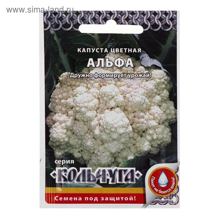 Семена Капуста цветная "Альфа", серия Кольчуга NEW, 0.5 г
Семена Капуста цветная "Альфа", серия Кольчуга NEW, 0.5 г