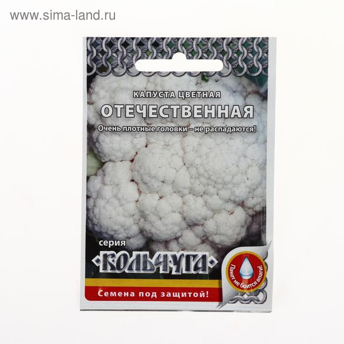 Семена Капуста цветная "Отечественная", серия Кольчуга NEW, 0.5 г
Семена Капуста цветная "Отечественная", серия Кольчуга NEW, 0.5 г