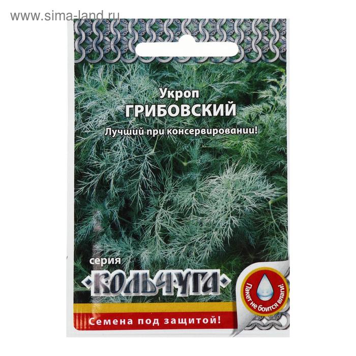 Семена Укроп "Грибовский", серия Кольчуга NEW, 2 г
Семена Укроп "Грибовский", серия Кольчуга NEW, 2 г