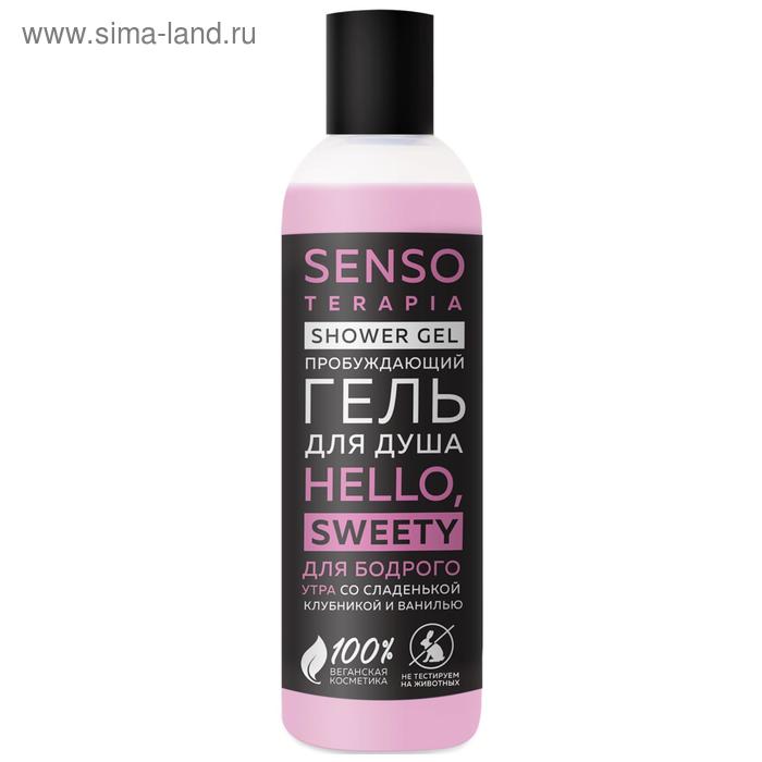 Гель для душа Senso Terapia Hello, sweety, для бодрого утра, 230 мл
Гель для душа Senso Terapia Hello, sweety, для бодрого утра, 230 мл