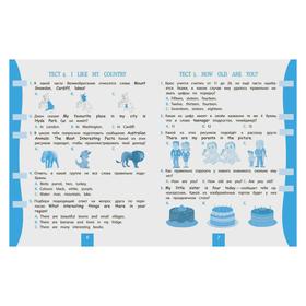 Английский язык. 3 класс: тест-контроль. Кучерявенко Е.В.
Английский язык. 3 класс: тест-контроль. Кучерявенко Е.В.