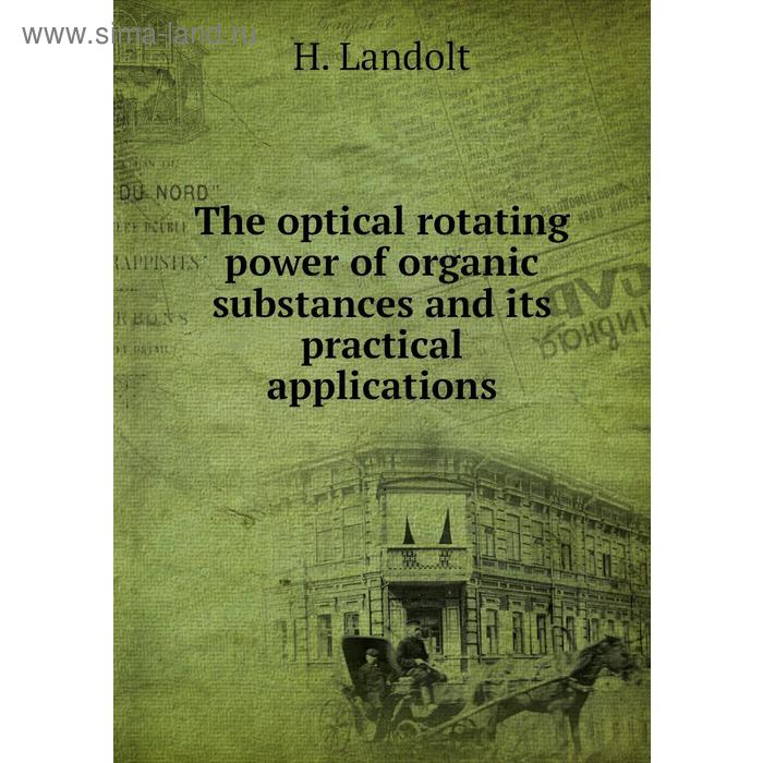 фото The optical rotating power of organic substances and its practical applications. h. landolt книга по требованию