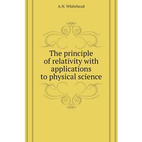 Книга The principle of relativity with applications to physical science. A. N. Whitehead
Книга The principle of relativity with applications to physical science. A. N. Whitehead