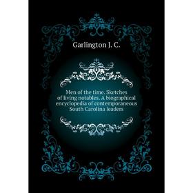 Книга Men of the time Sketches of living notables A Biographical encyclopedia of contemporaneous South Carolina leaders
Книга Men of the time Sketches of living notables A Biographical encyclopedia of contemporaneous South Carolina leaders