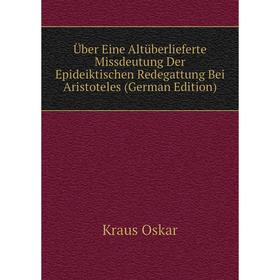 Книга Über Eine Altüberlieferte Missdeutung Der Epideiktischen Redegattung Bei Aristoteles (German Edition). Kraus Oskar
Книга Über Eine Altüberlieferte Missdeutung Der Epideiktischen Redegattung Bei Aristoteles (German Edition). Kraus Oskar