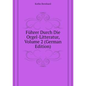Книга Führer Durch Die Orgel-Litteratur. Volume 2 (German Edition). Kothe Bernhard
Книга Führer Durch Die Orgel-Litteratur. Volume 2 (German Edition). Kothe Bernhard