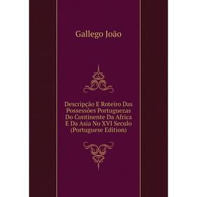 Книга Descripção E Roteiro Das Possessões Portuguezas Do Continente Da Africa E Da Asia No XVI Seculo (Portuguese Edition). Gallego João
Книга Descripção E Roteiro Das Possessões Portuguezas Do Continente Da Africa E Da Asia No XVI Seculo (Portuguese Edition). Gallego João
