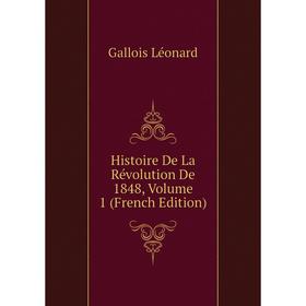 Книга Histoire De La Révolution De 1848. Volume 1 (French Edition). Gallois Léonard
Книга Histoire De La Révolution De 1848. Volume 1 (French Edition). Gallois Léonard