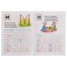 Книга "Чудо-обучайка. Буквы изучаем, печатаем, читаем" 3-6 лет, Бортникова Е. 48стр.
Книга "Чудо-обучайка. Буквы изучаем, печатаем, читаем" 3-6 лет, Бортникова Е. 48стр.