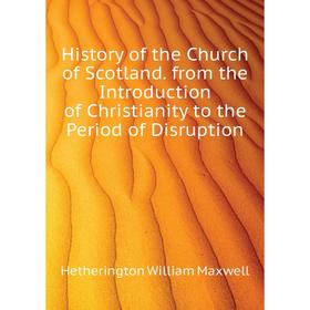 Книга History of the Church of Scotland. from the Introduction of Christianity to the Period of Disruption. Hetherington William Maxwell
Книга History of the Church of Scotland. from the Introduction of Christianity to the Period of Disruption. Hetherington William Maxwell