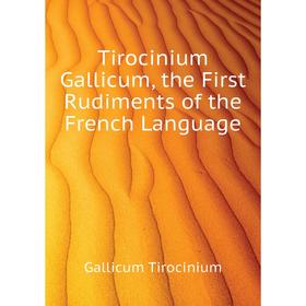 Книга Tirocinium Gallicum, the First Rudiments of the French Language. Gallicum Tirocinium
Книга Tirocinium Gallicum, the First Rudiments of the French Language. Gallicum Tirocinium