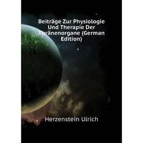 Книга Beiträge Zur Physiologie Und Therapie Der Thränenorgane (German Edition). Herzenstein Ulrich
Книга Beiträge Zur Physiologie Und Therapie Der Thränenorgane (German Edition). Herzenstein Ulrich