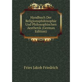 Книга Handbuch Der Religionsphilosophie Und Philosophischen Aesthetik (German Edition). Fries Jakob Friedrich
Книга Handbuch Der Religionsphilosophie Und Philosophischen Aesthetik (German Edition). Fries Jakob Friedrich
